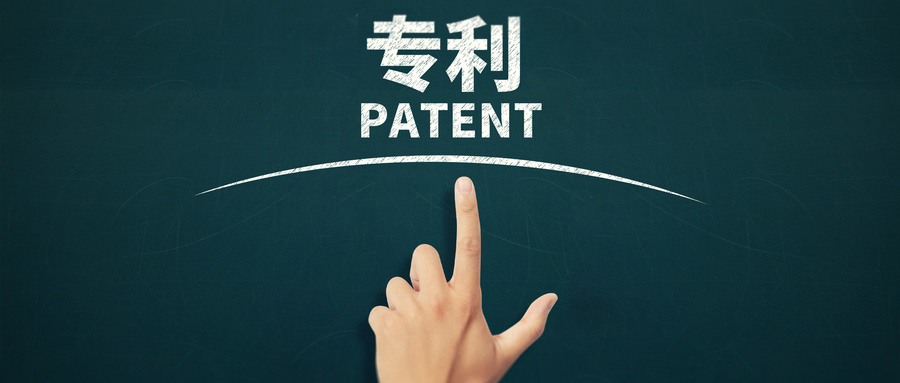 知產(chǎn)干貨｜發(fā)明創(chuàng)造的簡(jiǎn)歷——技術(shù)交底書合集