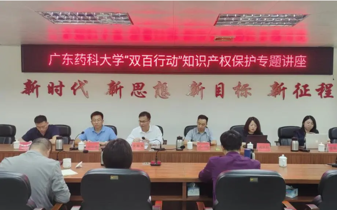 知識產(chǎn)權(quán)助力“百千萬工程”，精金石受邀赴羅定舉辦專題講座！