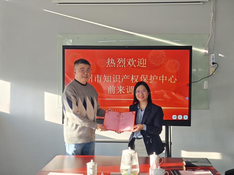  蘇州市知識產(chǎn)權(quán)保護(hù)中心蒞臨精金石蘇州分公司調(diào)研