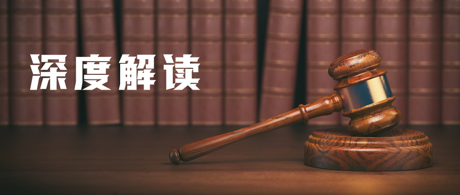 【深度解讀】克氏針折彎裝置案：為何最高院改判？