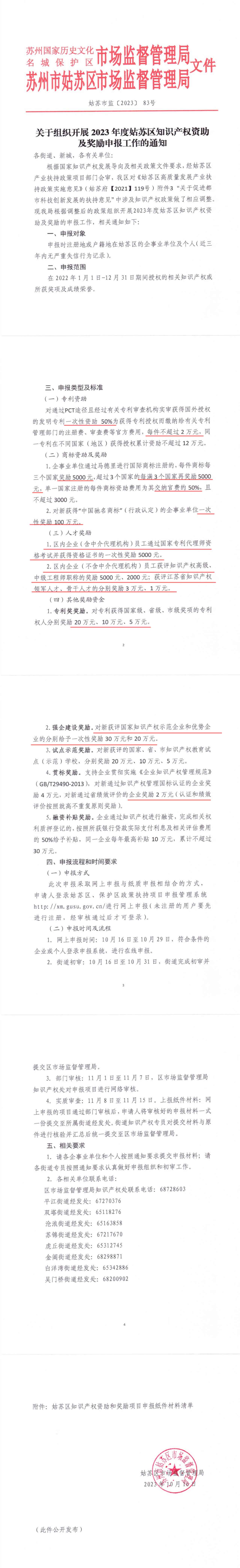 1701316471116181.jpg 微信圖片_20231130115233.jpg